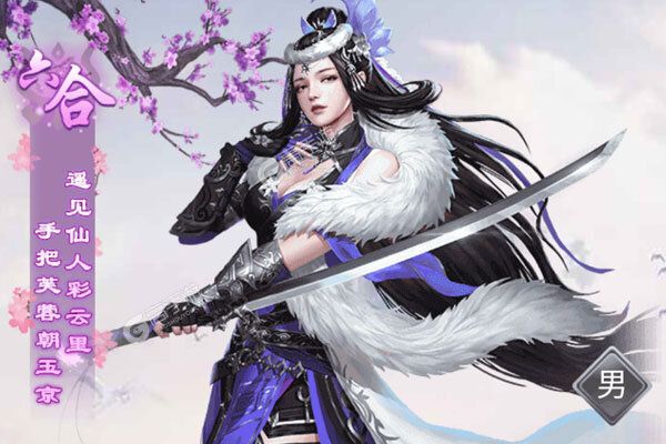 仙灵剑巴兔版