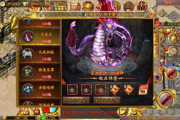 神域苍穹高爆版
