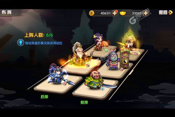 三国情缘官网版
