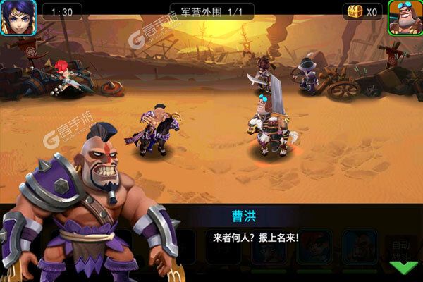 决战三国内购版