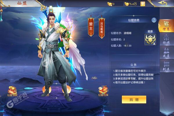 仙风道骨游戏