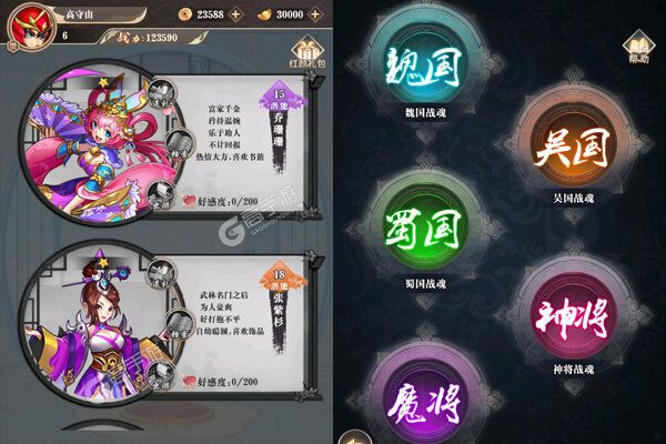 水煮三国公益服
