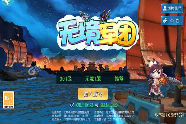无境军团咪噜版