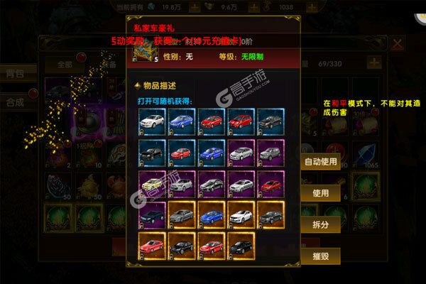 雄霸武神下载游戏