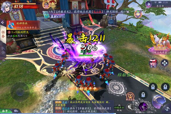 伏妖绘卷3倍专属版