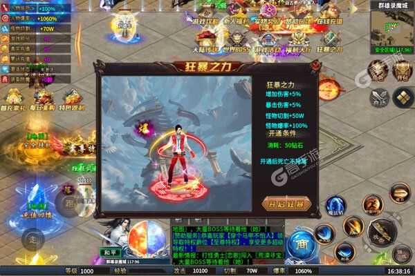 天空传说安卓版