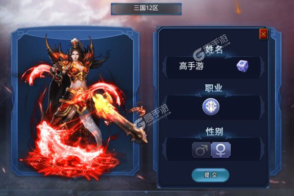 拿下三国传奇三国版