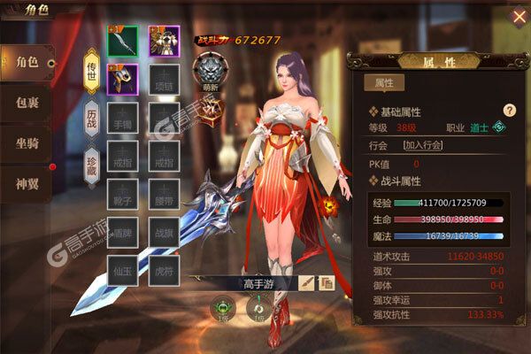 猎魔无双手机版