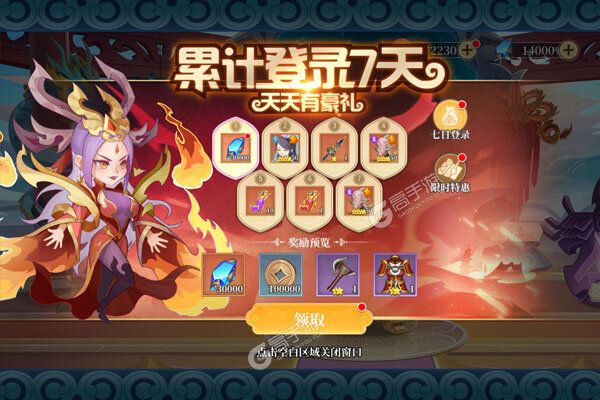 六界召唤师正式服
