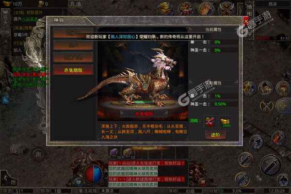 龙城传奇手机版