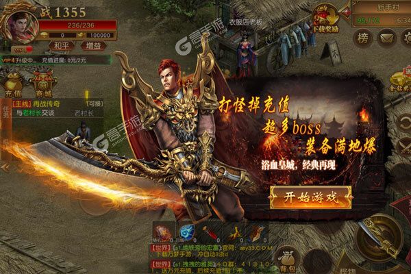 山海创世录商城版