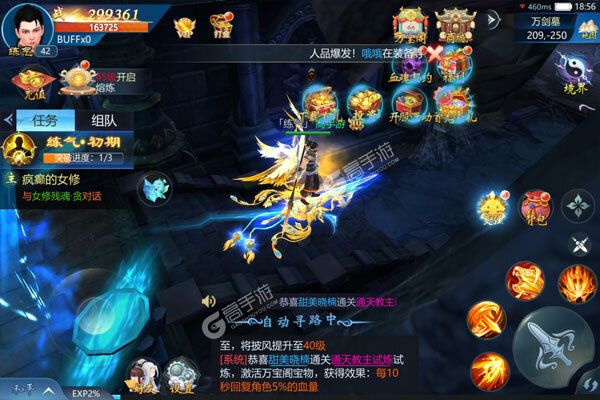 幻剑仙传内购版