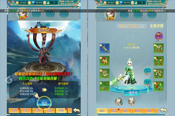 仙魔纪内购版