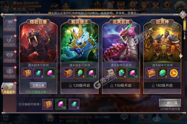 百战封神V游版