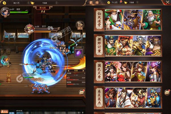 三国志名将传下载游戏
