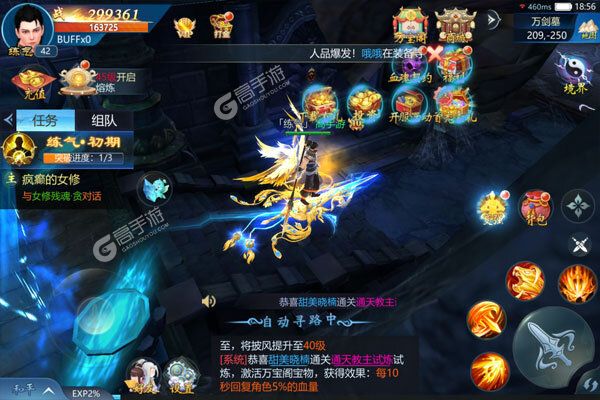 幻剑仙传咪噜版