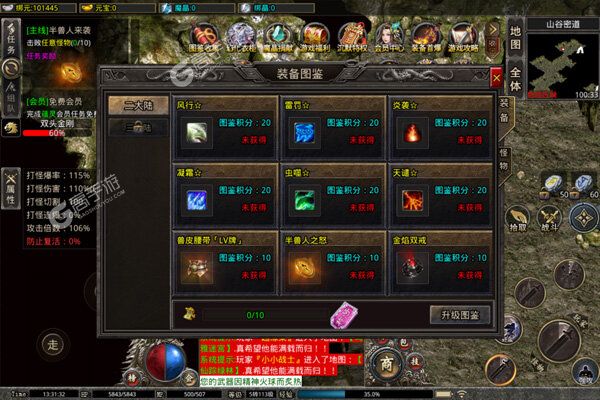 魔龙战记正版