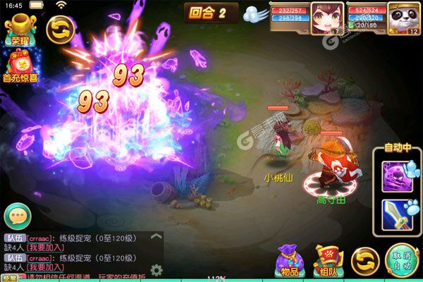 斗龙战士之勇往直前咪噜版