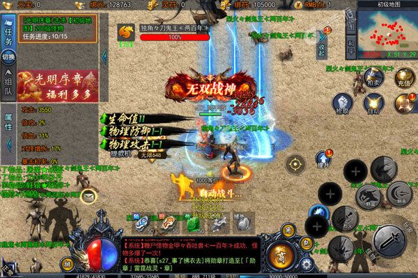 雷神战纪正版