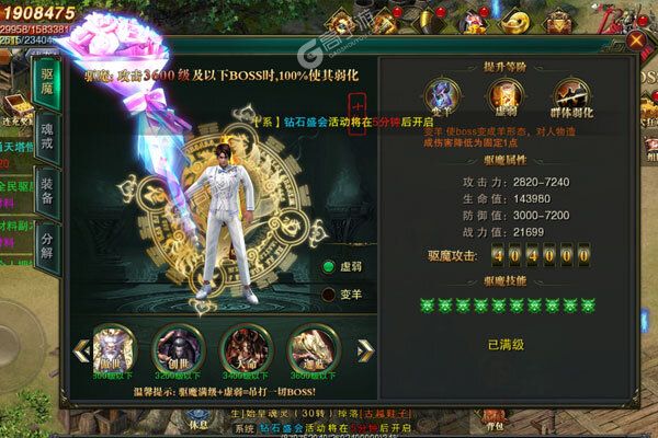 摸金校尉之伏魔殿安卓版
