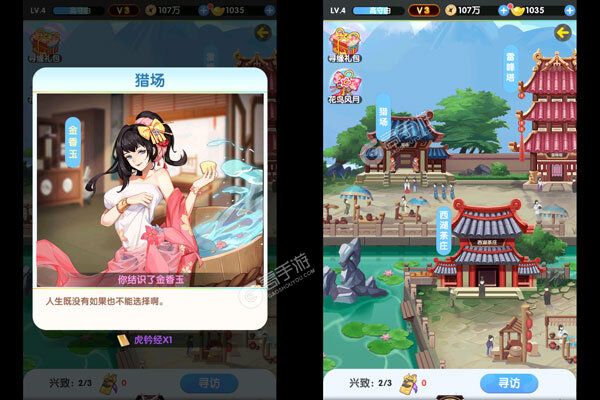 王者之心下载安装
