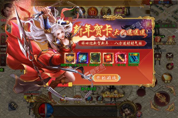 传奇正传正式服