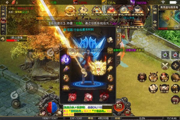仙侠传奇BT版