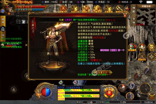 血战龙城狂暴超变Max