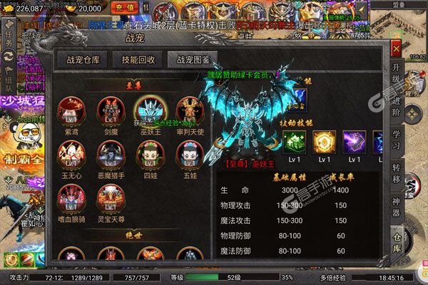 怒斩屠龙官方版