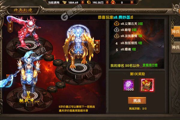烈火战车内购版