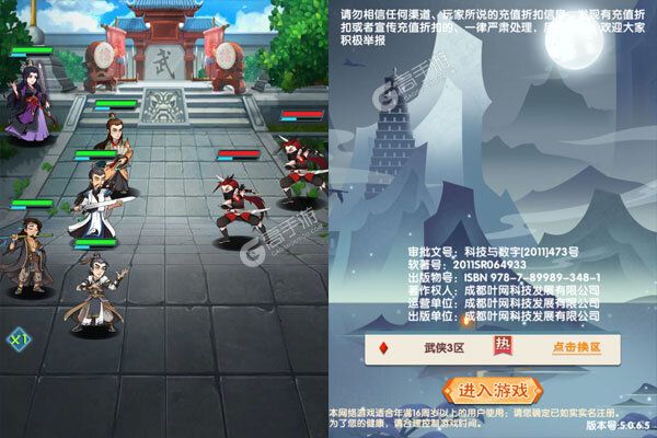 蹦蹦堂安卓版