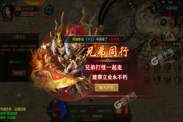 神谕传奇手游
