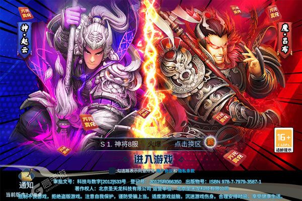 群英三国手机版