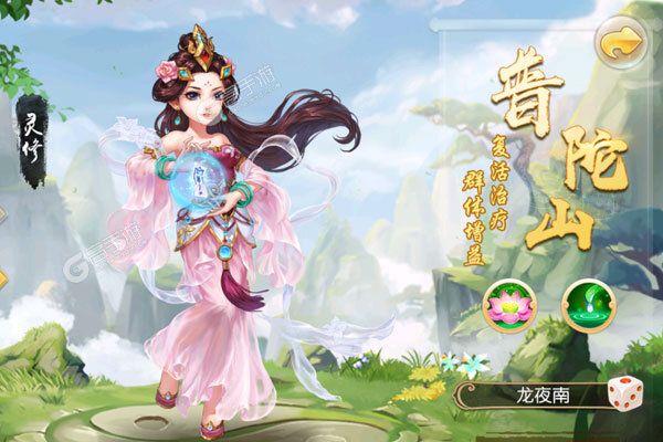 修仙物语高爆版