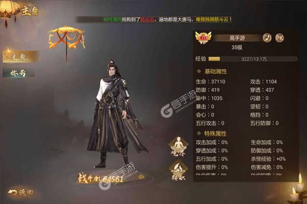 搜仙记官网版