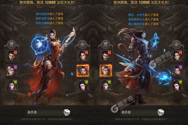 真牛传奇安卓版