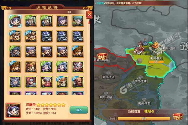 快打三国志下载安装
