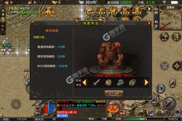 战场荣耀测试版