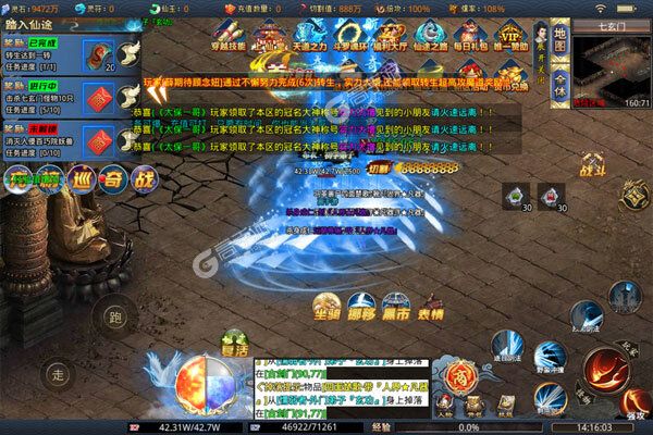 封神之战官网版