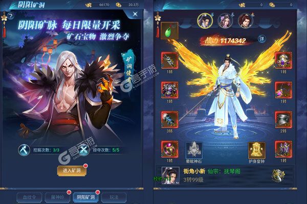 夺宝神箭安卓版