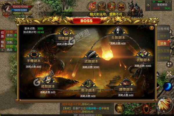 剑武VIP版