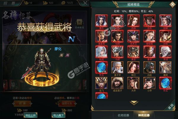 飞升三国官网版