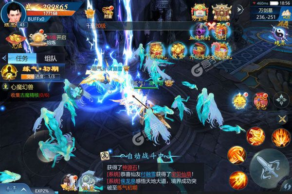 幻剑仙传最新版