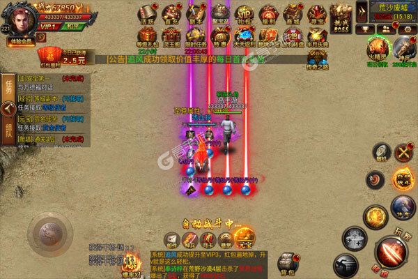 沙城之战老版本