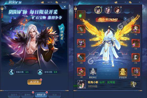 夺宝神箭测试版