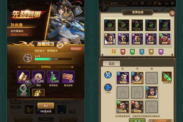 蛮将三国下载安装