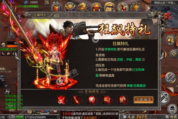 雄霸天地内购版