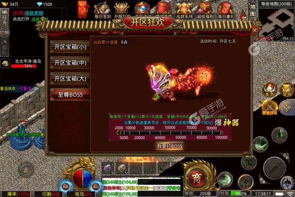 魔龙战记正式服