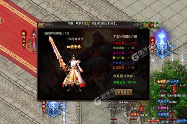 烈焰皇城正版