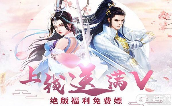 月宫传最新版